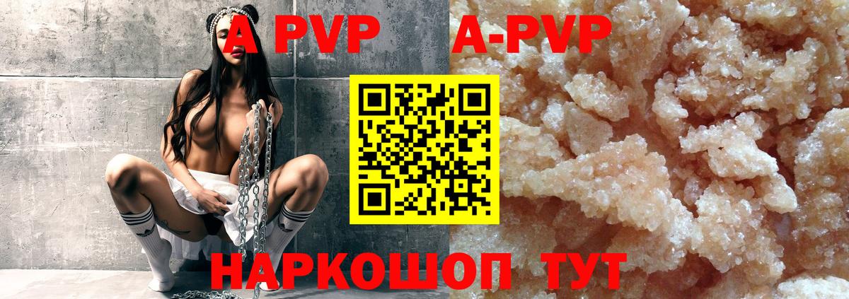 Alpha PVP СК Нефтекамск