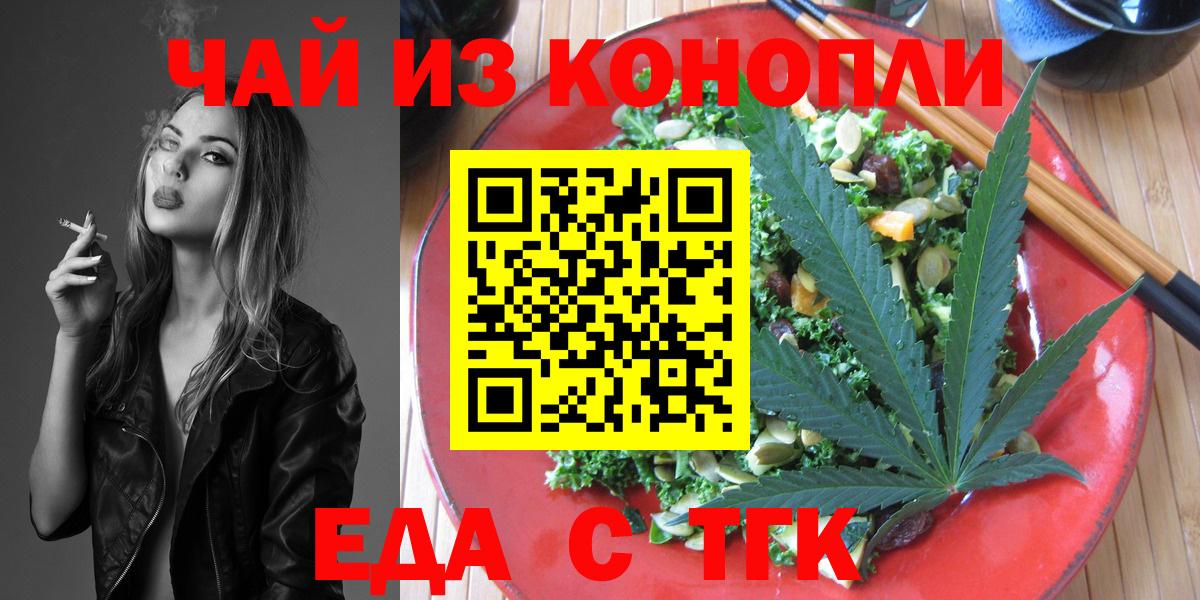 Нефтекамск  Печенье с ТГК конопля  Вход с VPN 