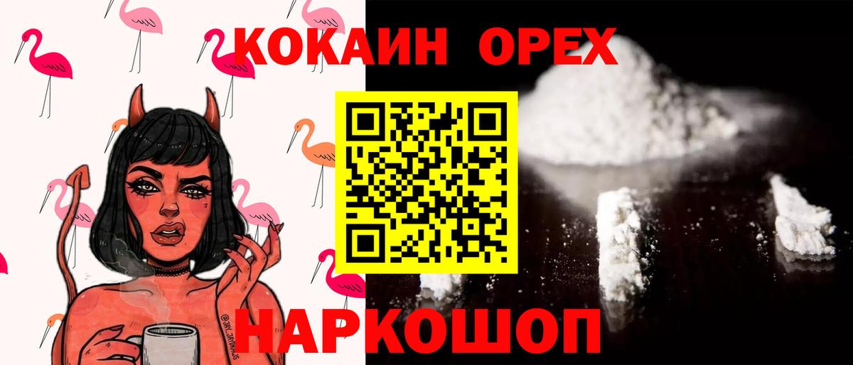 КОКАИН Columbia  COCAIN  Нефтекамск  COCAIN FishScale  Вход с VPN 