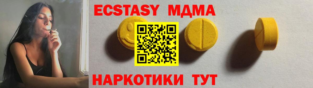 Нефтекамск  Экстази XTC  Ecstasy таблы  Вход с VPN 