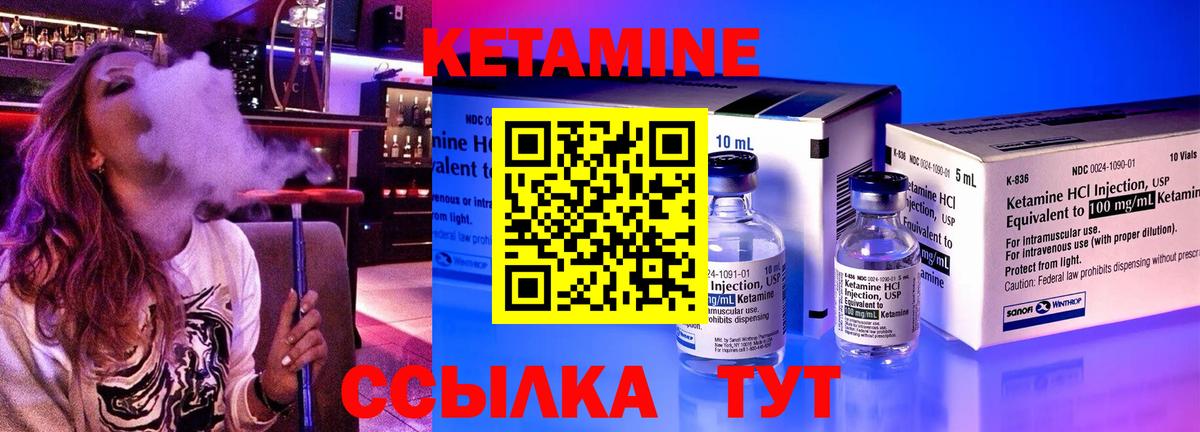 Нефтекамск  КЕТАМИН VHQ  Кетамин ketamine  Вход с VPN 