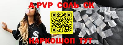 трава Сланцы