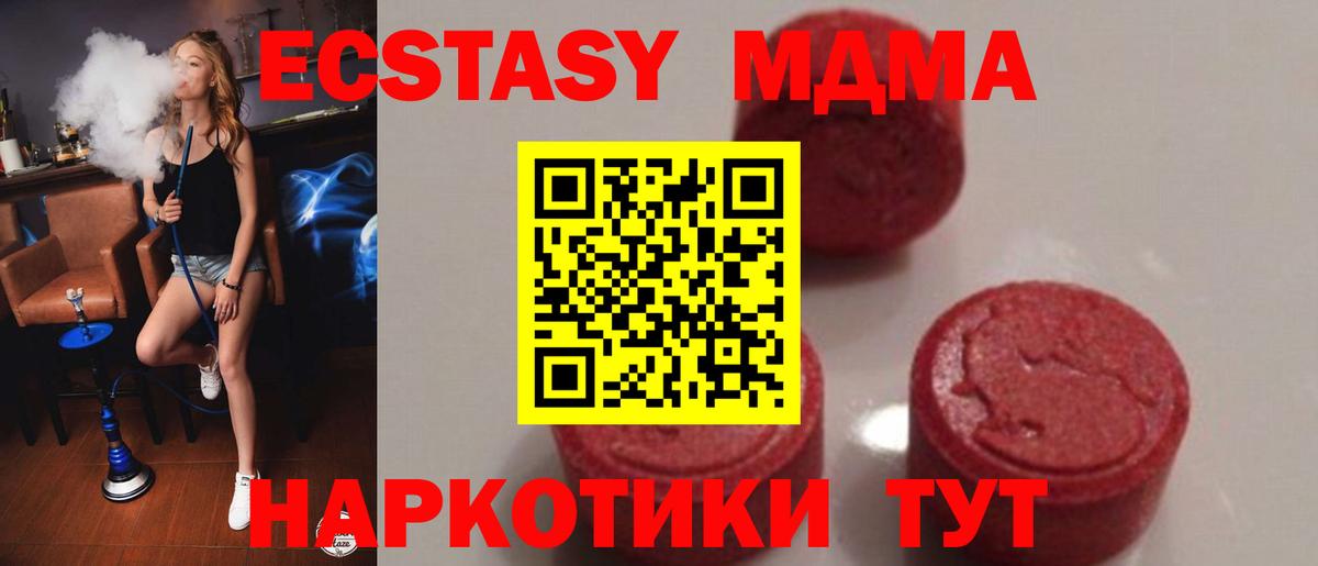 MDMA Molly Нефтекамск