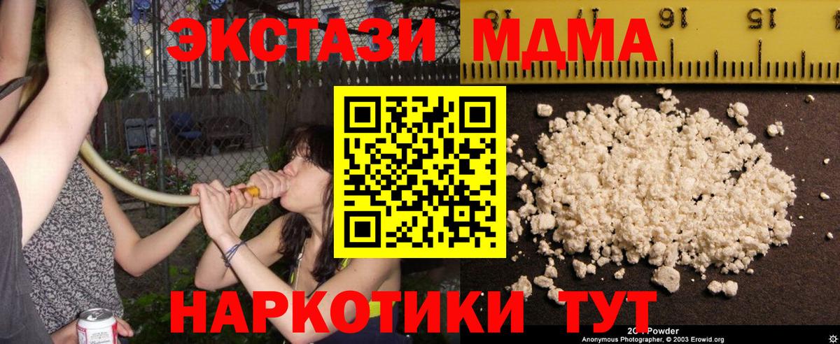 Нефтекамск  МДМА crystal  MDMA  Вход с VPN  MDMA Molly 
