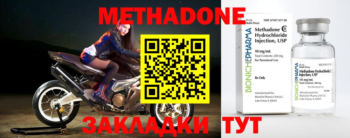 МЕТАДОН белоснежный  Вход с VPN  Метадон methadone  Нефтекамск 