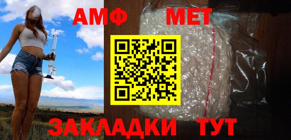 Первитин пудра  Вход с VPN  МЕТАМФЕТАМИН  Нефтекамск 